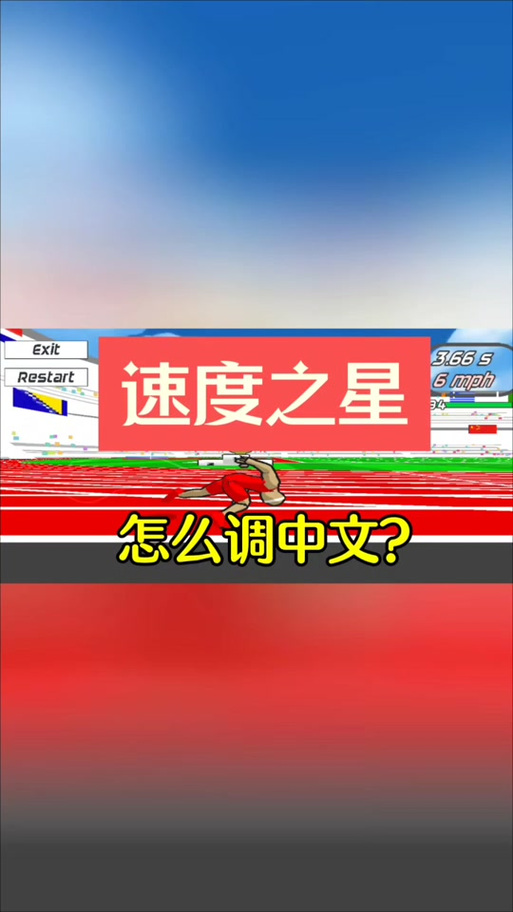 速度之星app官网下载图标