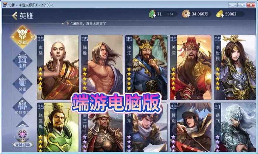 英雄杀卡元宝bug缩略图