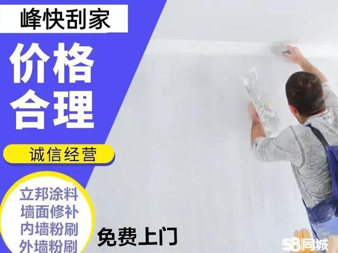 老房子刮大白要去墙皮么