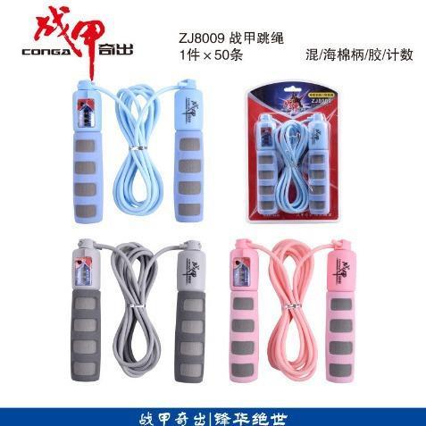 跳绳计数器怎么调模式图标