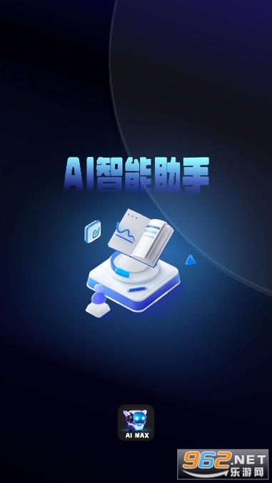 智能机器人通用app
