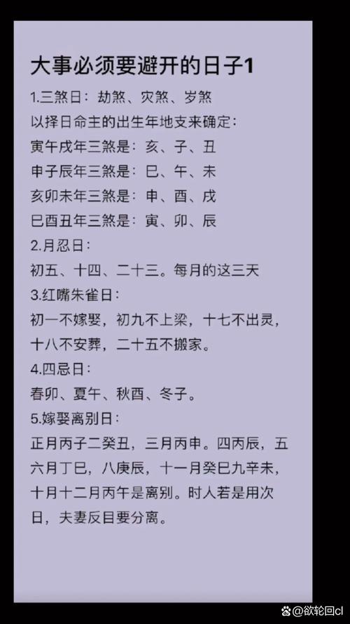 七娘煞的推算方法