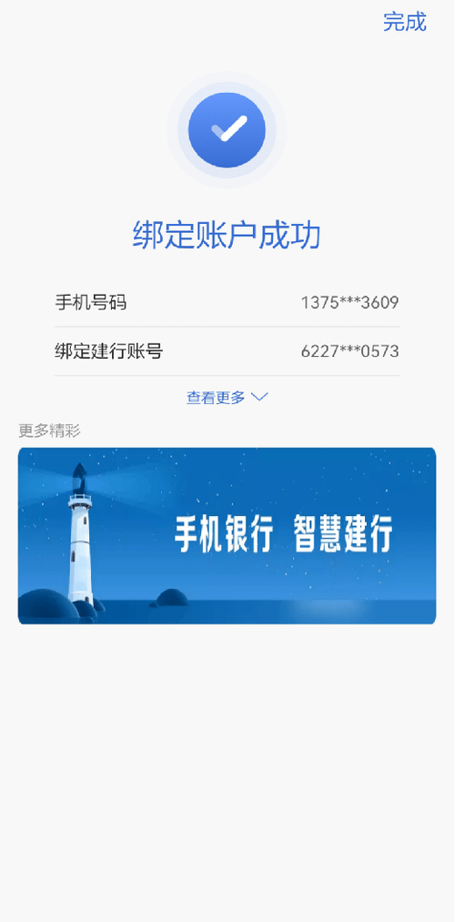 哪些APP免费跨行转账