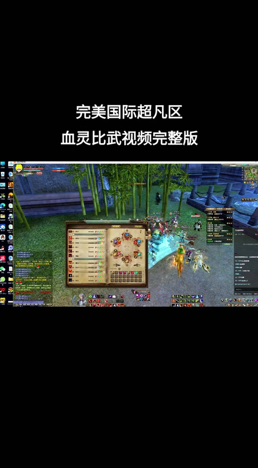 完美国际全职业技改