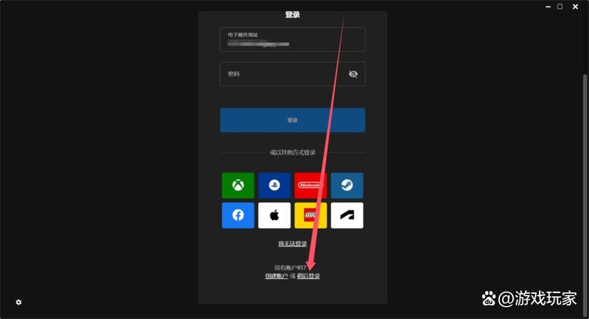 Epic怎么设置离线模式