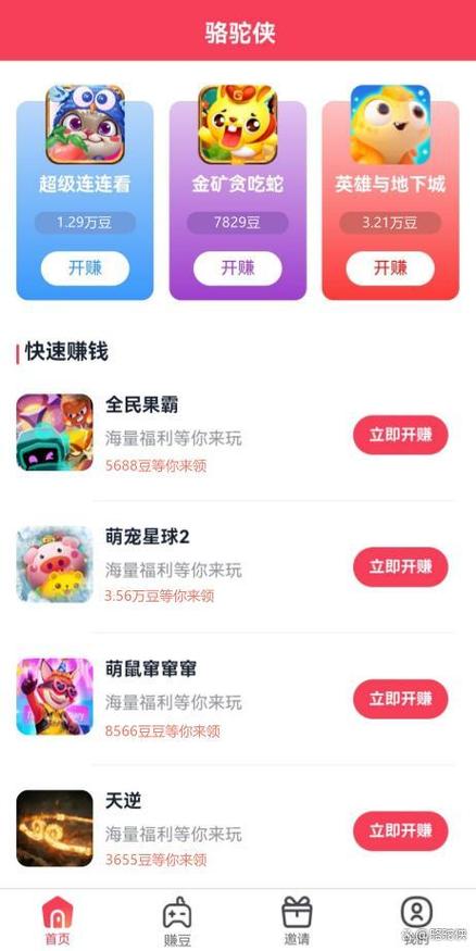 玩游戏赚钱是真的么