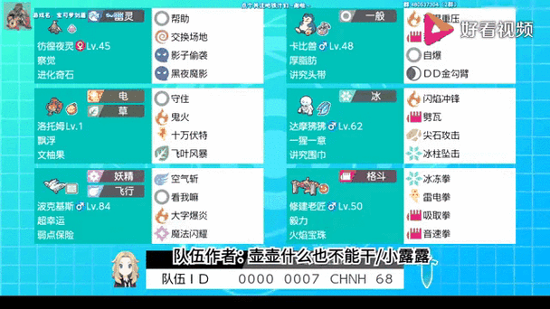 宝可梦剑盾金手指代码大全缩略图