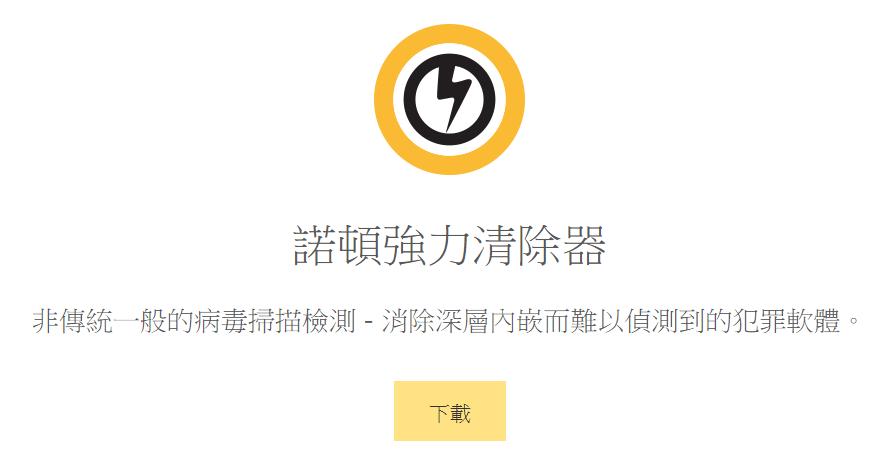norton ghost下载缩略图