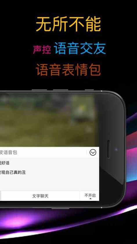 皮皮语音包下载免费旧版