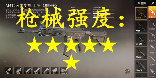 和平精英枪子弹数量