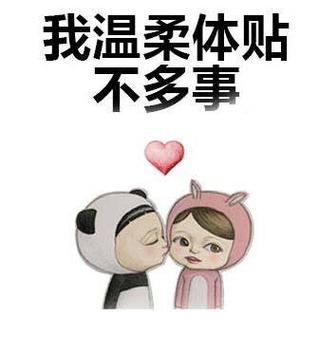 女孩子说你撩不到我的游戏截图