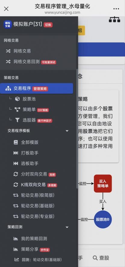 量化自动交易软件口碑排名