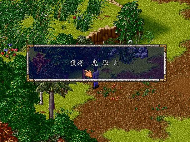 风云天下会隐藏物品