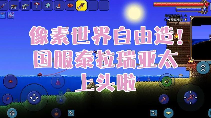泰拉瑞亚国际版怎么改为国服