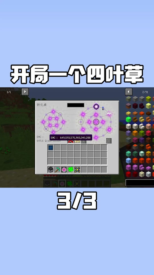 我的世界转化桌定价指令