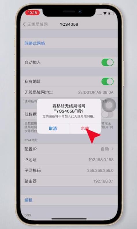 苹果手机经常出现网络异常