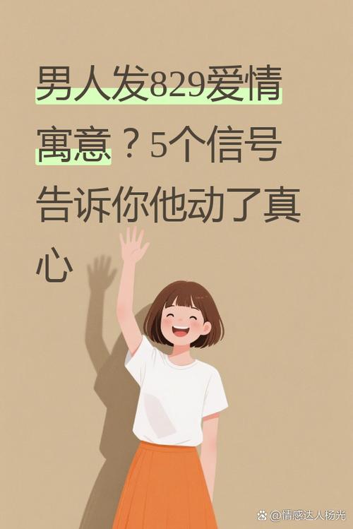 123456啥意思用爱情说