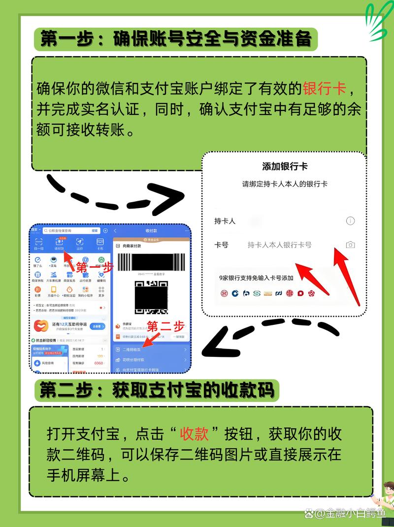 支付宝转微信免费方法