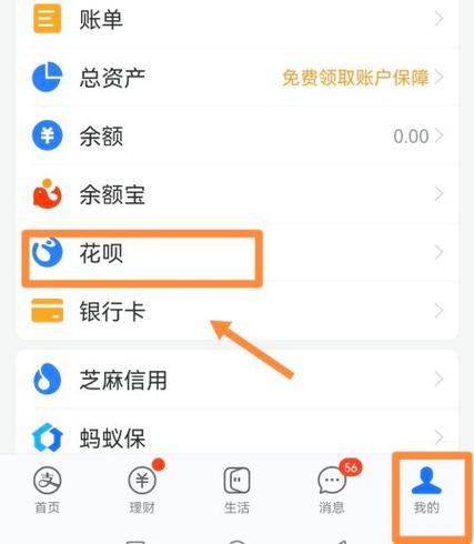 余额宝锁定花呗提额怎么解锁截图