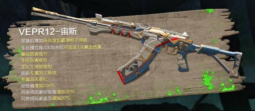 穿越火线生化模式用什么枪缩略图