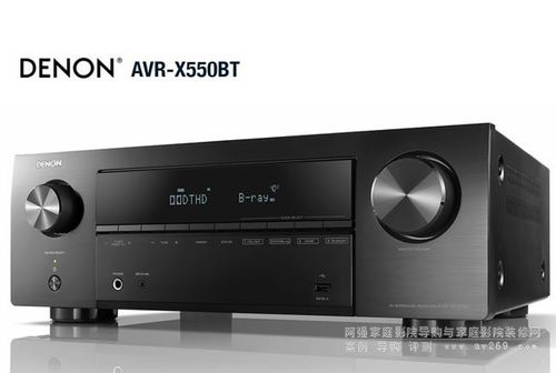 天龙X550BT说明书
