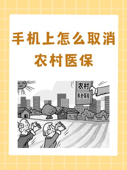好医宝怎么取消扣款