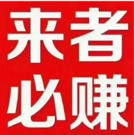 必赚分享