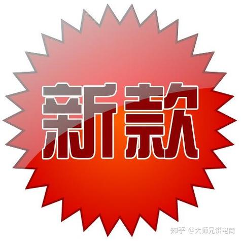 只显示在新品不显示在宝贝