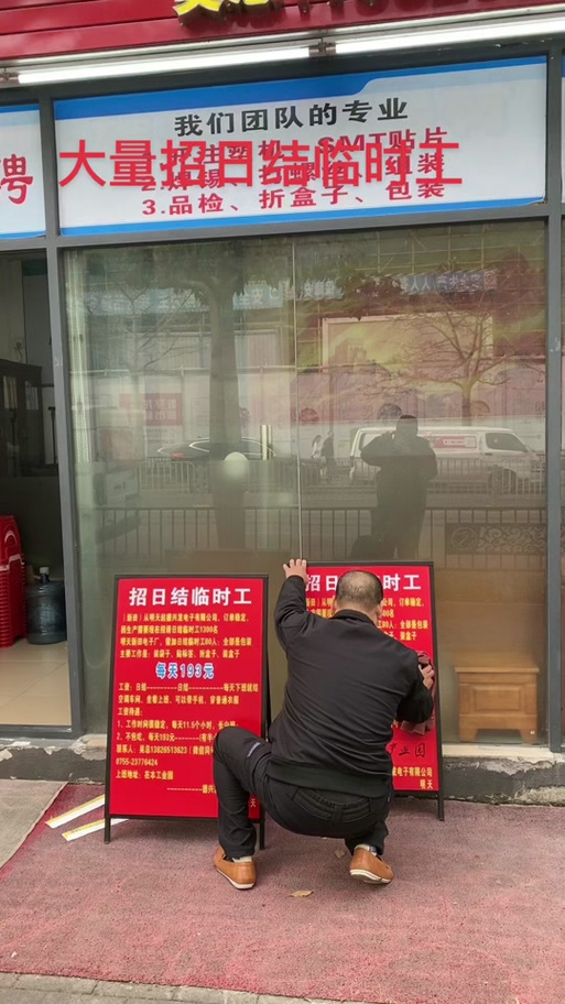 天津日结工