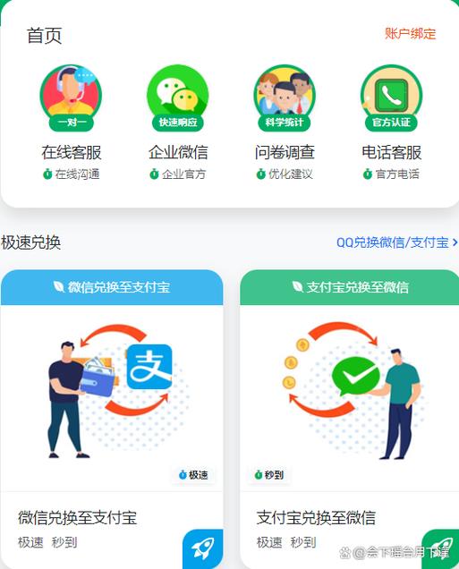 支付宝零钱怎么充值