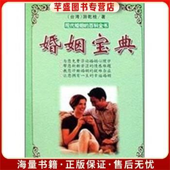 姻缘宝典有没有小说