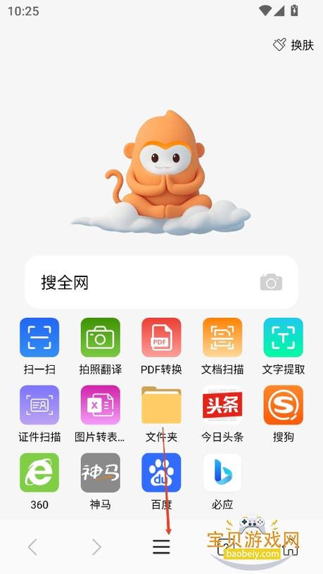 jmconic浏览器下载缩略图