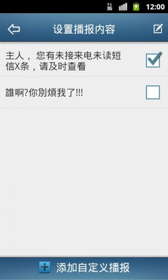 启用来电短信通知