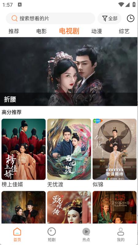 香葱追剧2026