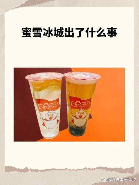 0507蜜雪冰城直装官方版下载缩略图
