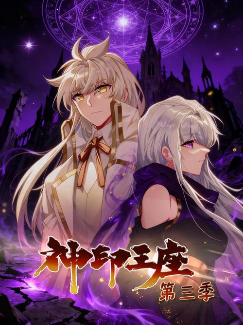 神印王座漫画酷漫屋图标