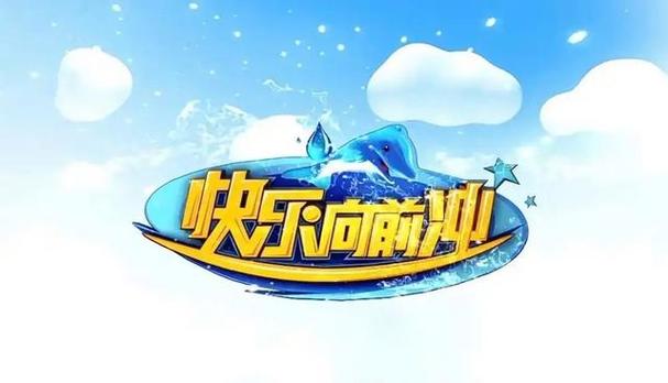 我们向前冲游戏截图