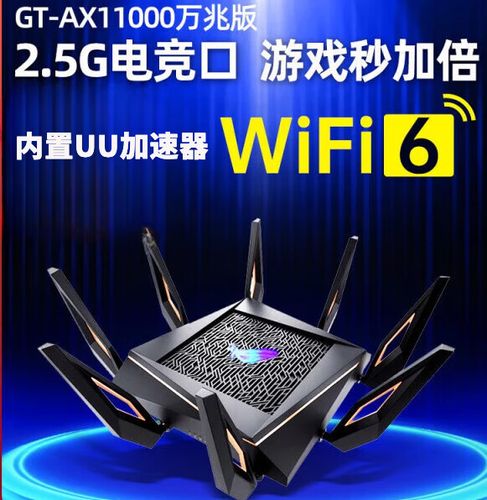 华硕ac86u网速最快设置