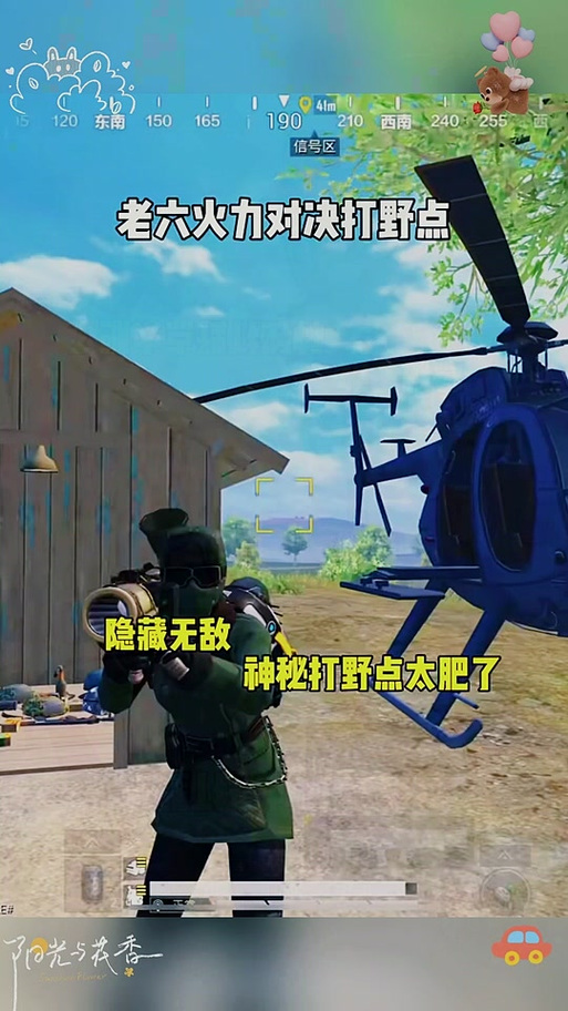 火力对决模式皮皮怪吃鸡