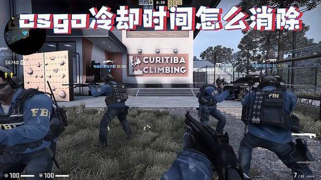 解除csgo全球冷却时间
