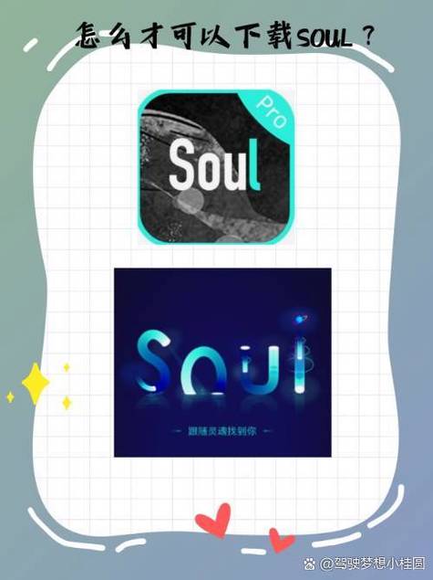 soulapp怎么下载