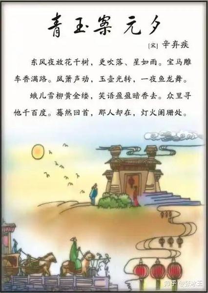 唐诗与宋词的区别作文缩略图