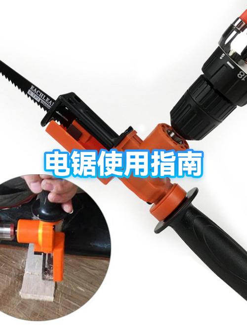 电锯正确使用方法
