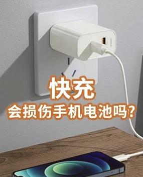pd快充伤电池吗