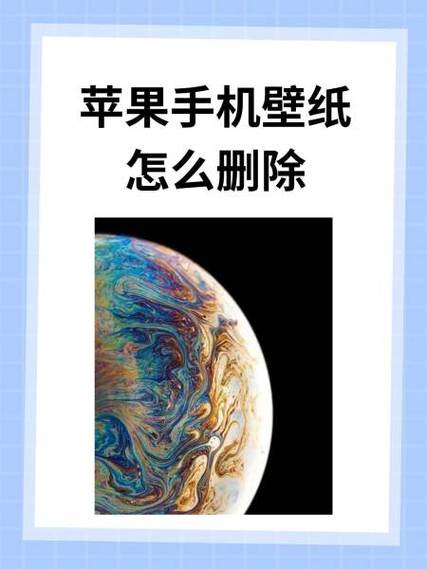 苹果手机壁纸显示不出来怎么办