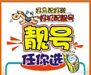qq靓号是代替原来的好么
