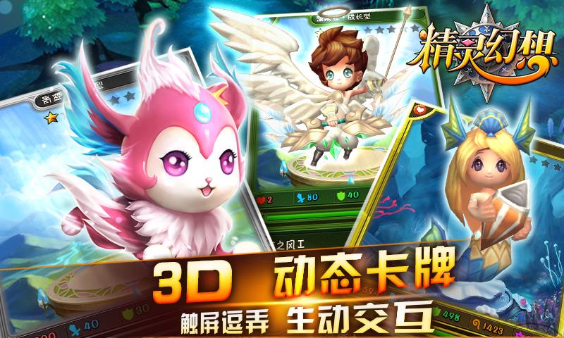 精灵幻想下载