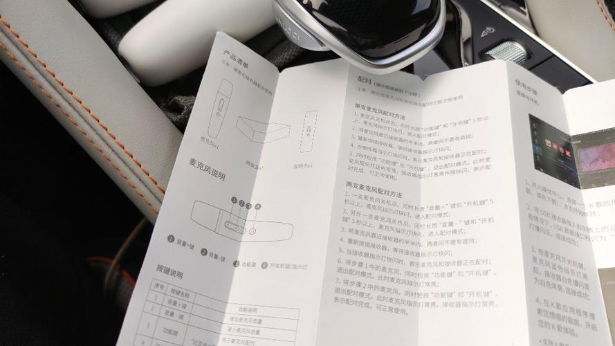 比亚迪可以用两个话筒吗
