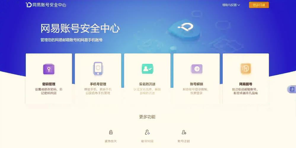网易账号被覆盖了怎么办缩略图