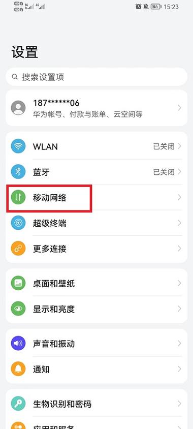荣耀开启热点怎么让别人用